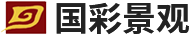  西安榴莲APP在线观看景观装饰工程有限公司